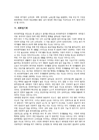 [직업][기회][직업탐방기회][직업교육훈련기회][아르바이트기회][고용기회][재취업기회][직업탐방][직업교육훈련][아르바이트]직업탐방기회, 직업교육훈련기회, 아르바이트기회, 고용기회, 재취업기회 분석-10