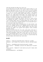 [직업][기회][직업탐방기회][직업교육훈련기회][아르바이트기회][고용기회][재취업기회][직업탐방][직업교육훈련][아르바이트]직업탐방기회, 직업교육훈련기회, 아르바이트기회, 고용기회, 재취업기회 분석-11
