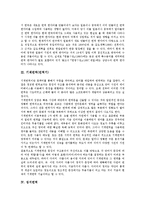 [번역][창작적 번역][개화기번역][기계번역][번역기][성서번역][번역사][번역학][번역본][번역문][창작][개화기]창작적 번역, 개화기번역, 기계번역(번역기), 성서번역, 번역사, 번역학, 번역본, 번역문 분석(번역)-4