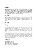 [번역][창작적 번역][개화기번역][기계번역][번역기][성서번역][번역사][번역학][번역본][번역문][창작][개화기]창작적 번역, 개화기번역, 기계번역(번역기), 성서번역, 번역사, 번역학, 번역본, 번역문 분석(번역)-6