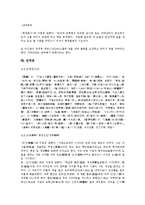[번역][창작적 번역][개화기번역][기계번역][번역기][성서번역][번역사][번역학][번역본][번역문][창작][개화기]창작적 번역, 개화기번역, 기계번역(번역기), 성서번역, 번역사, 번역학, 번역본, 번역문 분석(번역)-7