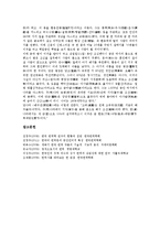 [번역][창작적 번역][개화기번역][기계번역][번역기][성서번역][번역사][번역학][번역본][번역문][창작][개화기]창작적 번역, 개화기번역, 기계번역(번역기), 성서번역, 번역사, 번역학, 번역본, 번역문 분석(번역)-8