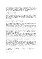 초인지(메타인지, 상위인지)의 의미, 활용, 초인지(메타인지, 상위인지)의 학습모형, 수업모형, 초인지(메타인지, 상위인지)와 WBI(웹기반교육), 자기교시, 초인지(메타인지, 상위인지)와 초인지버튼 사례 분석-5