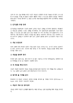 초인지(메타인지, 상위인지)의 의미, 활용, 초인지(메타인지, 상위인지)의 학습모형, 수업모형, 초인지(메타인지, 상위인지)와 WBI(웹기반교육), 자기교시, 초인지(메타인지, 상위인지)와 초인지버튼 사례 분석-6