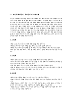 초인지(메타인지, 상위인지)의 의미, 활용, 초인지(메타인지, 상위인지)의 학습모형, 수업모형, 초인지(메타인지, 상위인지)와 WBI(웹기반교육), 자기교시, 초인지(메타인지, 상위인지)와 초인지버튼 사례 분석-7