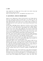 초인지(메타인지, 상위인지)의 의미, 활용, 초인지(메타인지, 상위인지)의 학습모형, 수업모형, 초인지(메타인지, 상위인지)와 WBI(웹기반교육), 자기교시, 초인지(메타인지, 상위인지)와 초인지버튼 사례 분석-8
