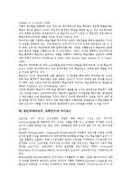 초인지(메타인지, 상위인지)의 의미, 활용, 초인지(메타인지, 상위인지)의 학습모형, 수업모형, 초인지(메타인지, 상위인지)와 WBI(웹기반교육), 자기교시, 초인지(메타인지, 상위인지)와 초인지버튼 사례 분석-9
