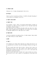 초인지(메타인지, 상위인지)의 의미, 활용, 초인지(메타인지, 상위인지)의 학습모형, 수업모형, 초인지(메타인지, 상위인지)와 WBI(웹기반교육), 자기교시, 초인지(메타인지, 상위인지)와 초인지버튼 사례 분석-11