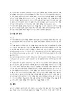 초인지(메타인지, 상위인지)의 의미, 활용, 초인지(메타인지, 상위인지)의 학습모형, 수업모형, 초인지(메타인지, 상위인지)와 WBI(웹기반교육), 자기교시, 초인지(메타인지, 상위인지)와 초인지버튼 사례 분석-12
