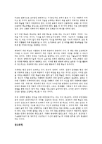 초인지(메타인지, 상위인지)의 의미, 활용, 초인지(메타인지, 상위인지)의 학습모형, 수업모형, 초인지(메타인지, 상위인지)와 WBI(웹기반교육), 자기교시, 초인지(메타인지, 상위인지)와 초인지버튼 사례 분석-13