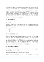 [퍼지][비퍼지화][퍼지집합 확장원리]퍼지와 비퍼지화, 퍼지와 퍼지집합 확장원리, 퍼지와 카오스이론 응용, 퍼지와 퍼지수 적용절차, 퍼지와 성과측정방법 비교, 퍼지의 대입방법, 향후 퍼지의 전망 분석-3
