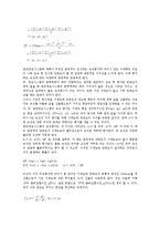 [퍼지][비퍼지화][퍼지집합 확장원리]퍼지와 비퍼지화, 퍼지와 퍼지집합 확장원리, 퍼지와 카오스이론 응용, 퍼지와 퍼지수 적용절차, 퍼지와 성과측정방법 비교, 퍼지의 대입방법, 향후 퍼지의 전망 분석-5