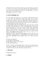 [퍼지][비퍼지화][퍼지집합 확장원리]퍼지와 비퍼지화, 퍼지와 퍼지집합 확장원리, 퍼지와 카오스이론 응용, 퍼지와 퍼지수 적용절차, 퍼지와 성과측정방법 비교, 퍼지의 대입방법, 향후 퍼지의 전망 분석-7