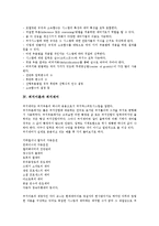 [퍼지이론][퍼지][퍼지시스템][퍼지제어][퍼지관계]퍼지이론의 개념, 퍼지이론과 퍼지시스템, 퍼지이론과 퍼지제어, 퍼지이론과 퍼지관계, 퍼지이론과 퍼지집합, 퍼지이론과 퍼지추론, 퍼지이론과 확률론 비교-4