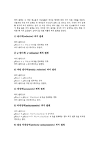 [퍼지이론][퍼지][퍼지시스템][퍼지제어][퍼지관계]퍼지이론의 개념, 퍼지이론과 퍼지시스템, 퍼지이론과 퍼지제어, 퍼지이론과 퍼지관계, 퍼지이론과 퍼지집합, 퍼지이론과 퍼지추론, 퍼지이론과 확률론 비교-6