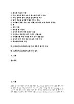포트폴리오(포트폴리오평가) 개념, 성격, 포트폴리오(포트폴리오평가) 장점, 문제점, 포트폴리오(포트폴리오평가) 문항 사례, 포트폴리오(포트폴리오평가)와 전통적 평가의 비교, 포트폴리오(포트폴리오평가) 방법-2