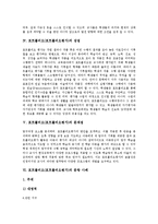 포트폴리오(포트폴리오평가) 개념, 성격, 포트폴리오(포트폴리오평가) 장점, 문제점, 포트폴리오(포트폴리오평가) 문항 사례, 포트폴리오(포트폴리오평가)와 전통적 평가의 비교, 포트폴리오(포트폴리오평가) 방법-4