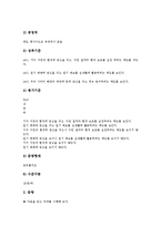 포트폴리오(포트폴리오평가) 개념, 성격, 포트폴리오(포트폴리오평가) 장점, 문제점, 포트폴리오(포트폴리오평가) 문항 사례, 포트폴리오(포트폴리오평가)와 전통적 평가의 비교, 포트폴리오(포트폴리오평가) 방법-5