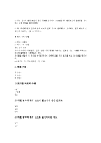 포트폴리오(포트폴리오평가) 개념, 성격, 포트폴리오(포트폴리오평가) 장점, 문제점, 포트폴리오(포트폴리오평가) 문항 사례, 포트폴리오(포트폴리오평가)와 전통적 평가의 비교, 포트폴리오(포트폴리오평가) 방법-6