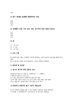 포트폴리오(포트폴리오평가) 개념, 성격, 포트폴리오(포트폴리오평가) 장점, 문제점, 포트폴리오(포트폴리오평가) 문항 사례, 포트폴리오(포트폴리오평가)와 전통적 평가의 비교, 포트폴리오(포트폴리오평가) 방법-7
