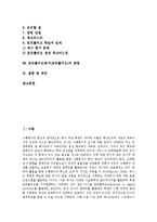 포트폴리오평가(포트폴리오)의 정의, 필요성, 포트폴리오평가(포트폴리오)의 장점, 평가, 포트폴리오평가(포트폴리오)의 문제점, 사례, 포트폴리오평가(포트폴리오)의 방법, 포트폴리오평가(포트폴리오) 관련 제언-2