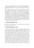 포트폴리오평가(포트폴리오)의 정의, 필요성, 포트폴리오평가(포트폴리오)의 장점, 평가, 포트폴리오평가(포트폴리오)의 문제점, 사례, 포트폴리오평가(포트폴리오)의 방법, 포트폴리오평가(포트폴리오) 관련 제언-3