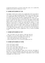 포트폴리오평가(포트폴리오)의 정의, 필요성, 포트폴리오평가(포트폴리오)의 장점, 평가, 포트폴리오평가(포트폴리오)의 문제점, 사례, 포트폴리오평가(포트폴리오)의 방법, 포트폴리오평가(포트폴리오) 관련 제언-4