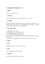 포트폴리오평가(포트폴리오)의 정의, 필요성, 포트폴리오평가(포트폴리오)의 장점, 평가, 포트폴리오평가(포트폴리오)의 문제점, 사례, 포트폴리오평가(포트폴리오)의 방법, 포트폴리오평가(포트폴리오) 관련 제언-5