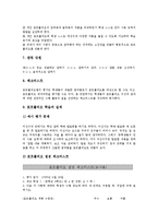 포트폴리오평가(포트폴리오)의 정의, 필요성, 포트폴리오평가(포트폴리오)의 장점, 평가, 포트폴리오평가(포트폴리오)의 문제점, 사례, 포트폴리오평가(포트폴리오)의 방법, 포트폴리오평가(포트폴리오) 관련 제언-6