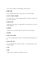 [표준규격][규격][표준규격과 ISO 9000시리즈][표준규격과 Code][표준규격 인증절차][표준규격 제정]표준규격과 ISO 9000시리즈, 표준규격과 Code(코드), 표준규격의 인증절차, 표준규격의 제정 분석-4