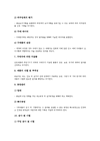 [표준규격][규격][표준규격과 ISO 9000시리즈][표준규격과 Code][표준규격 인증절차][표준규격 제정]표준규격과 ISO 9000시리즈, 표준규격과 Code(코드), 표준규격의 인증절차, 표준규격의 제정 분석-5