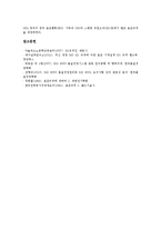 [표준규격][규격][표준규격과 ISO 9000시리즈][표준규격과 Code][표준규격 인증절차][표준규격 제정]표준규격과 ISO 9000시리즈, 표준규격과 Code(코드), 표준규격의 인증절차, 표준규격의 제정 분석-8