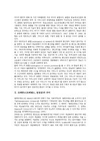 [프레즌스][프레젠스][임장감]프레즌스(프레젠스, 임장감)의 의미, 프레즌스(프레젠스, 임장감)의 의의, 프레즌스(프레젠스, 임장감)의 차원성, 프레즌스(프레젠스, 임장감)의 개념적 효용성과 미래의 연구 분석-2