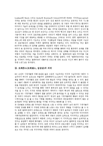 [프레즌스][프레젠스][임장감]프레즌스(프레젠스, 임장감)의 의미, 프레즌스(프레젠스, 임장감)의 의의, 프레즌스(프레젠스, 임장감)의 차원성, 프레즌스(프레젠스, 임장감)의 개념적 효용성과 미래의 연구 분석-3