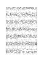 [프레즌스][프레젠스][임장감]프레즌스(프레젠스, 임장감)의 의미, 프레즌스(프레젠스, 임장감)의 의의, 프레즌스(프레젠스, 임장감)의 차원성, 프레즌스(프레젠스, 임장감)의 개념적 효용성과 미래의 연구 분석-5