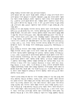[프레즌스][프레젠스][임장감]프레즌스(프레젠스, 임장감)의 의미, 프레즌스(프레젠스, 임장감)의 의의, 프레즌스(프레젠스, 임장감)의 차원성, 프레즌스(프레젠스, 임장감)의 개념적 효용성과 미래의 연구 분석-7