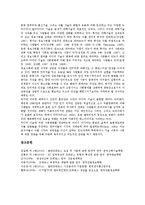 [프레즌스][프레젠스][임장감]프레즌스(프레젠스, 임장감)의 의미, 프레즌스(프레젠스, 임장감)의 의의, 프레즌스(프레젠스, 임장감)의 차원성, 프레즌스(프레젠스, 임장감)의 개념적 효용성과 미래의 연구 분석-10