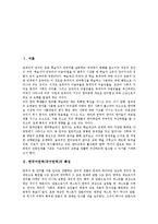 한국어번역(국어번역)의 특징, 오류, 한국어번역(국어번역) 현황, 한국어번역(국어번역)과 한국문헌정보학, 한국어번역(국어번역)과 성서학, 한국어번역(국어번역) 문제점, 한국어번역(국어번역) 중의현상 사례-2