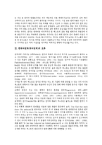 한국어번역(국어번역)의 특징, 오류, 한국어번역(국어번역) 현황, 한국어번역(국어번역)과 한국문헌정보학, 한국어번역(국어번역)과 성서학, 한국어번역(국어번역) 문제점, 한국어번역(국어번역) 중의현상 사례-3