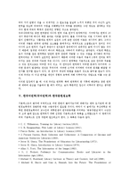 한국어번역(국어번역)의 특징, 오류, 한국어번역(국어번역) 현황, 한국어번역(국어번역)과 한국문헌정보학, 한국어번역(국어번역)과 성서학, 한국어번역(국어번역) 문제점, 한국어번역(국어번역) 중의현상 사례-5