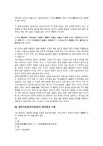 한국어번역(국어번역)의 특징, 오류, 한국어번역(국어번역) 현황, 한국어번역(국어번역)과 한국문헌정보학, 한국어번역(국어번역)과 성서학, 한국어번역(국어번역) 문제점, 한국어번역(국어번역) 중의현상 사례-7