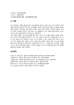 한국어번역(국어번역)의 특징, 오류, 한국어번역(국어번역) 현황, 한국어번역(국어번역)과 한국문헌정보학, 한국어번역(국어번역)과 성서학, 한국어번역(국어번역) 문제점, 한국어번역(국어번역) 중의현상 사례-8