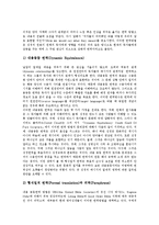한영번역(영어번역)의 종류, 변환단계, 한영번역(영어번역)의 문맥자질, 한영번역(영어번역)과 숙어, 한영번역(영어번역)과 연어, 한영번역(영어번역)과 영어성경, 한영번역(영어번역)의 문제점, 한영번역(영어번역)-3