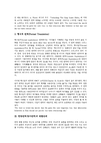 한영번역(영어번역)의 종류, 변환단계, 한영번역(영어번역)의 문맥자질, 한영번역(영어번역)과 숙어, 한영번역(영어번역)과 연어, 한영번역(영어번역)과 영어성경, 한영번역(영어번역)의 문제점, 한영번역(영어번역)-4
