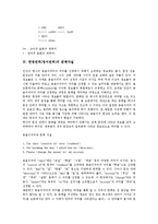 한영번역(영어번역)의 종류, 변환단계, 한영번역(영어번역)의 문맥자질, 한영번역(영어번역)과 숙어, 한영번역(영어번역)과 연어, 한영번역(영어번역)과 영어성경, 한영번역(영어번역)의 문제점, 한영번역(영어번역)-7