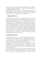 한영번역(영어번역)의 종류, 변환단계, 한영번역(영어번역)의 문맥자질, 한영번역(영어번역)과 숙어, 한영번역(영어번역)과 연어, 한영번역(영어번역)과 영어성경, 한영번역(영어번역)의 문제점, 한영번역(영어번역)-8