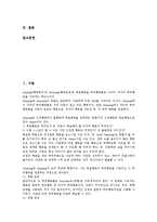 [행동수정][행동][수정][인지][인지행동][인지행동상담][인지행동치료][인지행동요법]행동수정의 분류, 행동수정의 기본가정, 행동수정의 과정, 인지행동, 인지행동상담, 인지행동치료, 인지행동요법 분석-3