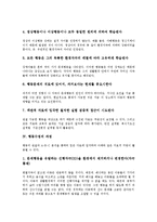 [행동수정][행동][수정][인지][인지행동][인지행동상담][인지행동치료][인지행동요법]행동수정의 분류, 행동수정의 기본가정, 행동수정의 과정, 인지행동, 인지행동상담, 인지행동치료, 인지행동요법 분석-6