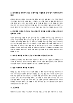 [행동수정][행동][수정][인지][인지행동][인지행동상담][인지행동치료][인지행동요법]행동수정의 분류, 행동수정의 기본가정, 행동수정의 과정, 인지행동, 인지행동상담, 인지행동치료, 인지행동요법 분석-7