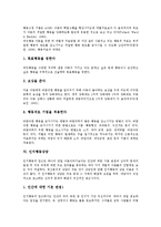 [행동수정][행동][수정][인지][인지행동][인지행동상담][인지행동치료][인지행동요법]행동수정의 분류, 행동수정의 기본가정, 행동수정의 과정, 인지행동, 인지행동상담, 인지행동치료, 인지행동요법 분석-8